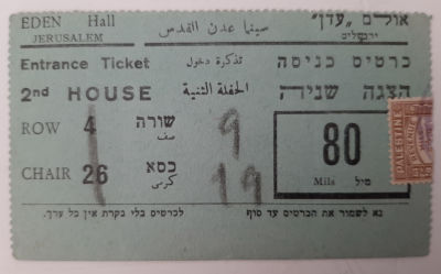 כרטיס כניסה אולם עדן ירושלים, פלשתינה ארץ ישראל, סביבות שנת 1940.