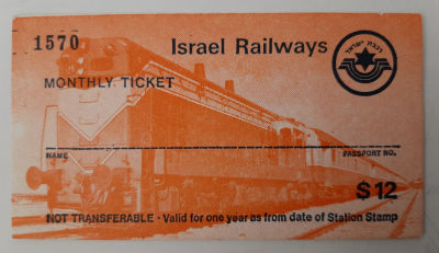 אמצעי תשלום, כרטיס תיירים ישן ונדיר לנסיעה ברכבת ישראל.