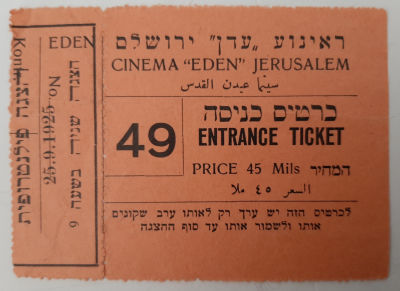 כרטיס כניסה קולנוע/ ראינוע עדן ירושלים פלשתינה ארץ ישראל סביבות שנת 1940.