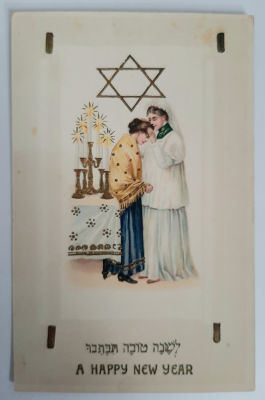 גלויה אגרת ברכה שנה טובה עתיקה.