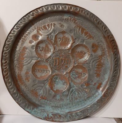 צלחת פסח ענקית ישנה מנחושת ריקוע עבודת יד. קוטר כ 48 ס"מ. ניתנת לתליה על קיר.