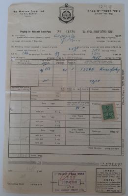 שובר תשלום תעודת מסירה אוצר מפעלי ים בע"מ נמל תל אביב מתוארך 1949.