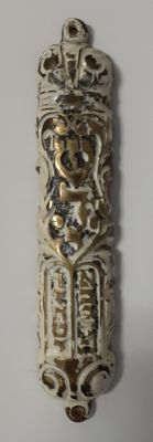 מזוזה ישנה גדולה יחסית old mezuzah עשויה ברונזה.