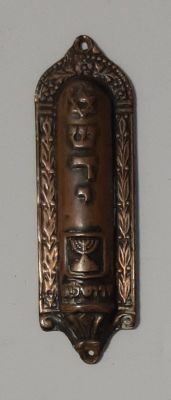 מזוזה ישנה עשויה נחושת old mezuzah.