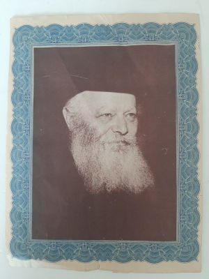 פוסטר קטן עם דמותו של הרבי מלובביץ' מנחם מנדל שניאורסון. גודל