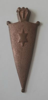 מזוזה ישנה מנחושת old mezuzah.