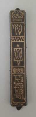 מזוזה mezuza ישנה מברונזה old mezuzah.