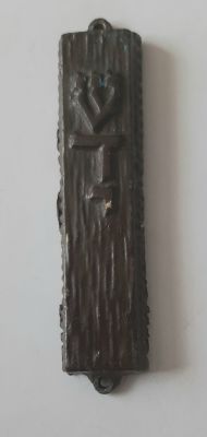 מזוזה ישנה מברונזה old mezuzah.