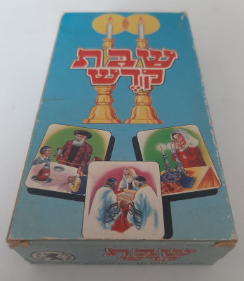 משחק קלפים ישן לילדים.