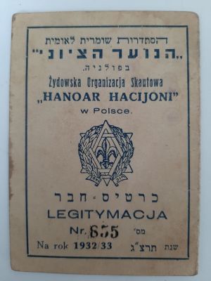 כרטיס חבר הנוער הציוני - הסתדרות שומרית לאומית בפולניה בשנת תרצ"ג 1932-1933.