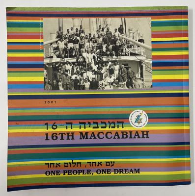 חוברת המכביה ה 16 בשנת 2001. כריכה רכה. 42 עמודים. גודל 25X25 ס"מ.