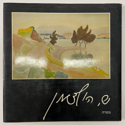 שמשון הולצמן ספר אמנות. הוצאת מסדה שנת 1982. גודל 26.5&times;26.5 ס"מ. כריכה קשה. 94 עמודים. 
