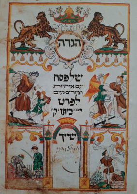 הגדה פקסמיליה של הגדה עתיקה כתב יד עם איורים ועיטורים. נתונה בקופסא תואמת. גודל כ 30&times;20.5 