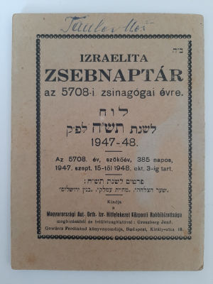 לוח שנה תש"ח 1947-1948. לא מצוי.