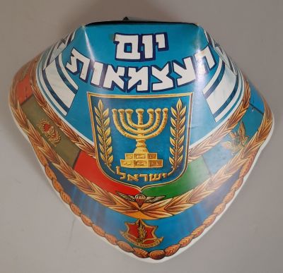 כובע קרטון ישן ליום העצמאות.