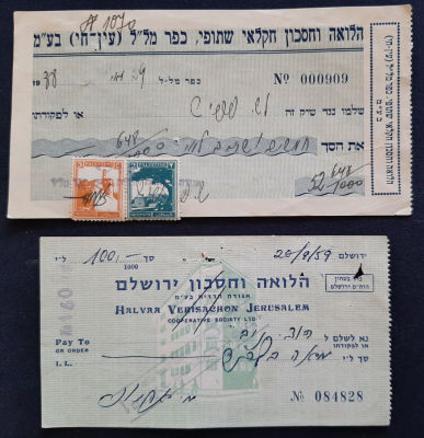 לוט 2 שיקים ישנים לא מצויים. נקובים בלירות ומילים ארץ ישראליים פלשתינה.
