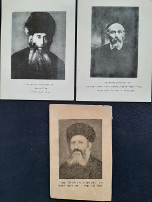 לוט 3 קלפים ישנים עם דמויות רבנים גדולי הדור ביניהם הרב קוק.