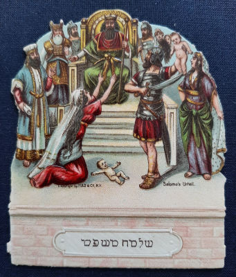 פרס יהודי הודפס בגרמניה סביבות שנת 1920. פורמט גדול 10.5X8.5 ס"מ.