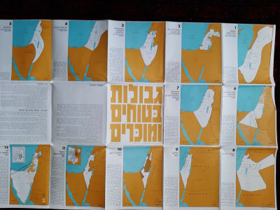 מפה מפורטת המורכבת מכמה מפות ישראל בתקופות שונות - גבולות בטוחים ומוכרים. מתקופת בית שני עד 