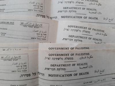לוט טפסים מנדטוריים ארץ ישראלים בלנקו מדאד הבריטטלא היו בשימוש. תחת השלטון המנדטורי בארץ. שלטון 