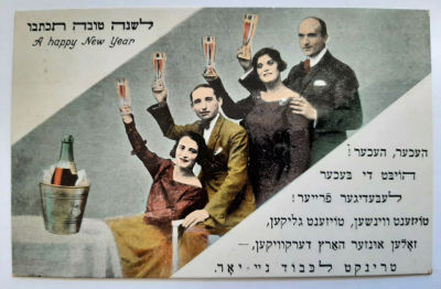 גלויה ברכה שנה טובה מוקדמת סביבות 1920. הוצאת ווילאמסבורג, הודפסה בגרמניה עבור ארה"ב.