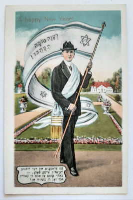 גלויה ברכה שנה טובה מוקדמת סביבות 1920. הוצאת ווילאמסבורג, הודפסה בגרמניה עבור ארה"ב.