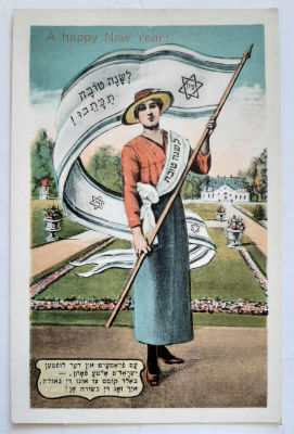 גלויה ברכה שנה טובה מוקדמת סביבות 1920. הוצאת ווילאמסבורג, הודפסה בגרמניה עבור ארה"ב.