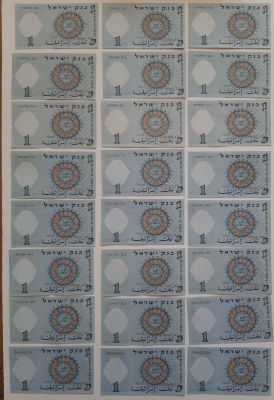 אוסף 24 שטרות של 1 לירה דייג 1958, רובם במצב UNC בודדם כמט חדשים, פרפקסים שונים במספרים 
