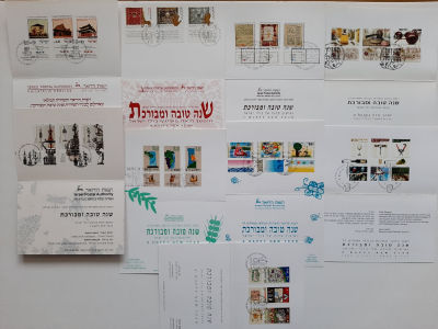 לוט 9 אגרות ברכה שנה טובה מרשות הדואר השירות הבולאי מבויילים בבולים מוכדים לשמחה וחתומים בחותמת 