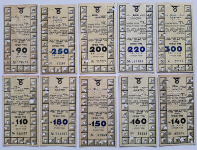 לוט 10 כרטיסיות אוטובוס חברת דן מסביבות שנת 1960 נקובות בלירות.
