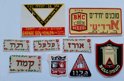 לוט 9 תויות ומדבקות למוצרים שונים וינטג' סביבות השנים 1950-1960