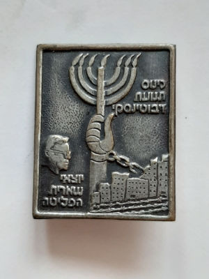 סיכה.