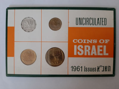 סט מטבעות שנת תשכ"א 1961 במצב UNC.