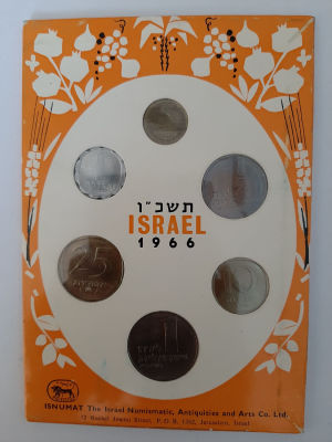 סט מטבעות שנת תשכ"ו 1966 במצב UNC.