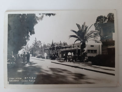 גלויה עשנה - נהריה בהוצאת פלפוט הרצליה סביבות שנת 1950.