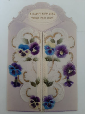 אגרת ברכה שנה טובה מוקדמת ומעוצבת. סביבות שנת 1920. שיטת התבליטים.