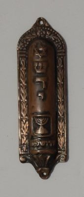 מזוזה ישנה עשויה נחושת old mezuzah.