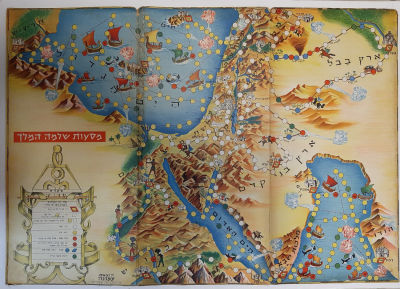 לוח משחק גדול צבעוני מקרטון מקופל לשלושה חלקים, "מסעות שלמה המלך" של יצרן המשחקים "עמרנה".