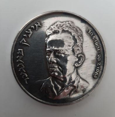 מדליה כנראה מצופה כסך איציק מאנגער כנראה בעיצוב יחיאל הדני ששמו מוטבע על צד המדליה. קוטר 45 מ"מ.