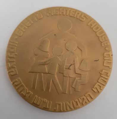 מדליה ברונזה יאנוש קורצ'אק - בית לוחמי הגטאות. קוטר כ 60 מ"מ. מדליה לא מצויה.