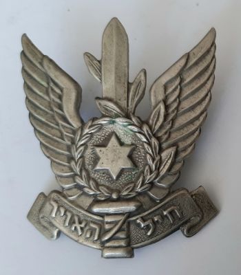 סמל כובע חיל האויר צה"ל. סמל ישן עם חיבור ישן לכובע.