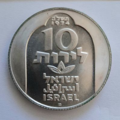 10 לירות מטבע ישראלי עשוי כסף 500 , מטבע קשוט מסומן באות מ'. מטבע זיכרון רשמי בהנפקת של החברה 