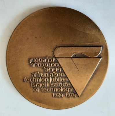 מדליה ברונזה רשמית בהנפקת החברה הממשלתית למדליות ומטבעות בע"מ. קוטר 60 מ"מ.