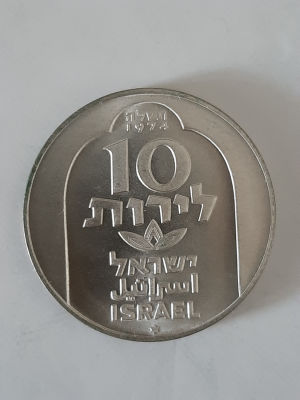מטבע כסף 10 לירות שנת תשל"ה 1974 מאחור הטבעה חנוכיה מדמשק. כסף 500. משקל 20 גרם. מטבע רשמי 
