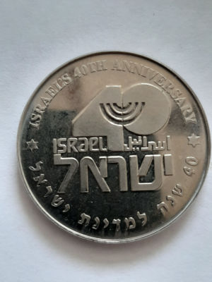מדליה קופרניקל. 40 שנה לעצמאות ישראל 1988.קוטר 30 מ"מ. בהנפקה רשמית של החברה הממשלתית למדליות 