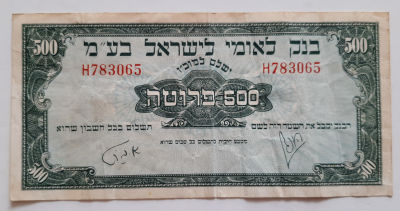 שטר 500 פרוטה שנת 1952 בנק לואמי. שטר במצב טוב, נייר עבה "עם בשר".