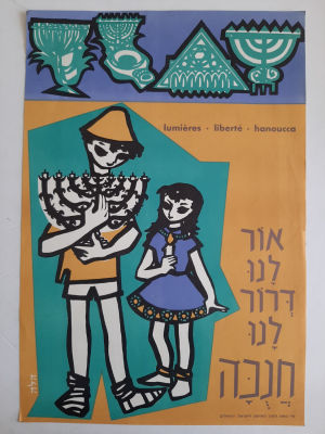 כרזה / פוסטר בהוצאת קק"ל חנוכה. ילד וילדה מחזיקים חנוכיה ונר. סביבות שנת 1960. גודל 33&times;48 ס"מ.