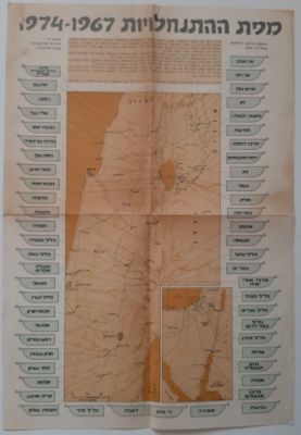 מפת ההתנחלויות ישראל 1967-1974.
