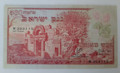 שטר 500 פרוטה, שנת הנפקה 1955 סדרת הנופים. מצב יפה מאד נראה כמו חדש.