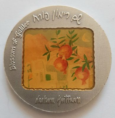 מדליה כסף 999, בעיצוב נחום גוטמן בהנפקת החברה הממשלתית, מצידה האחד ציור אמייל צבעוני של נחום 